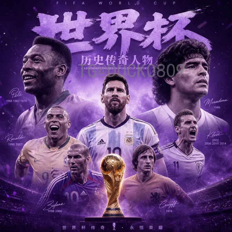 官方2026年世界杯揭幕战时间查询指南：赛程安排与观赛攻略